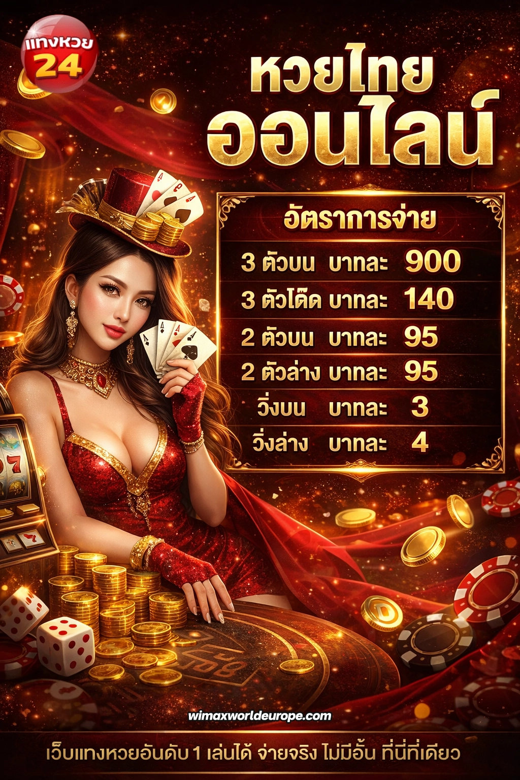 24 Lottery